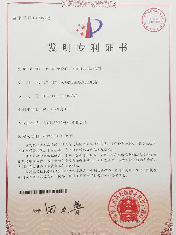 一种饲用果胶酶PLA及其基因和应用